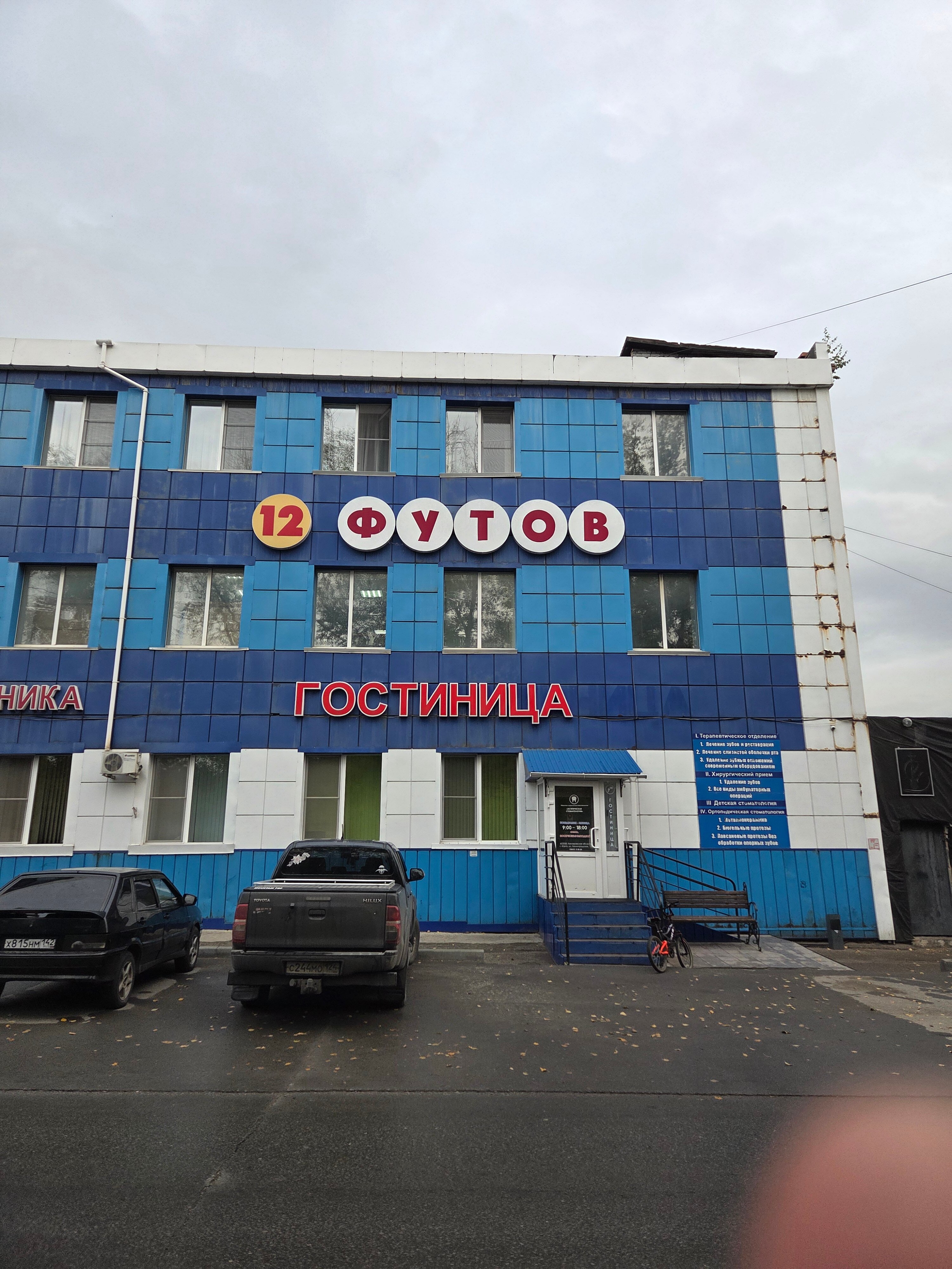 Фото 12 Футов