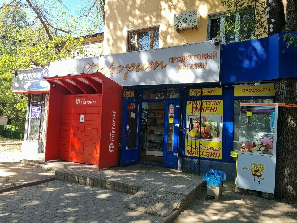 Parcel automat Kaspi Postomat, Almaty, photo