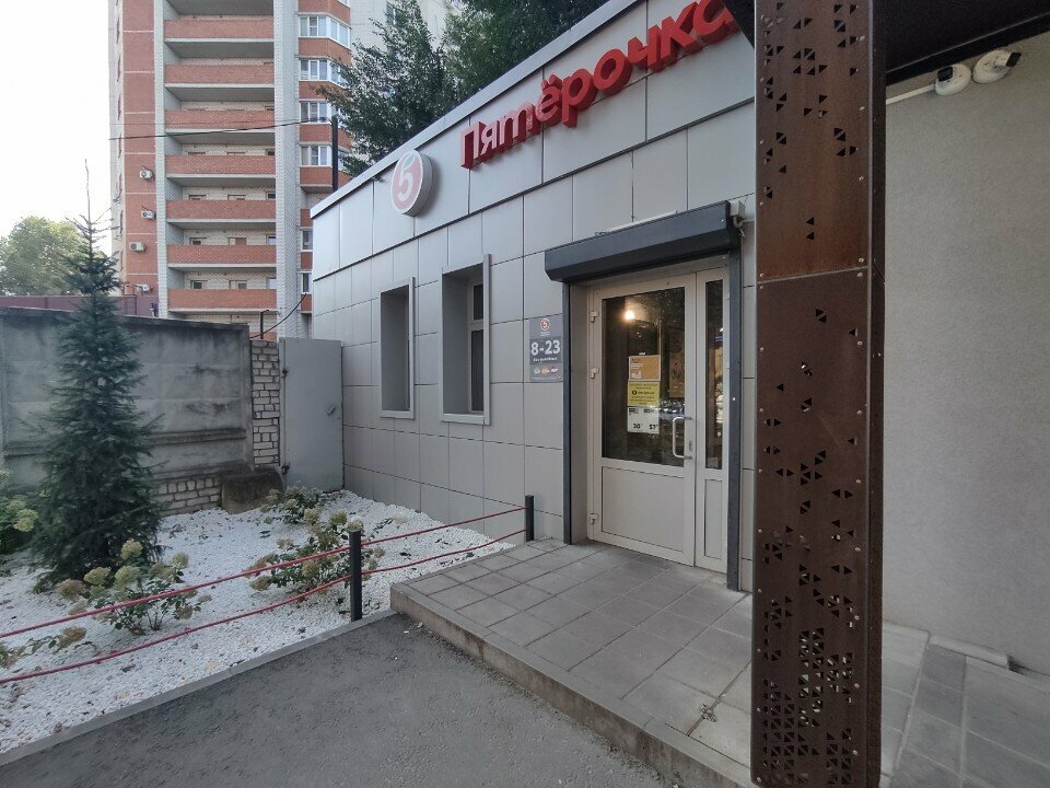 Point of delivery 5Post, Voronezh, photo