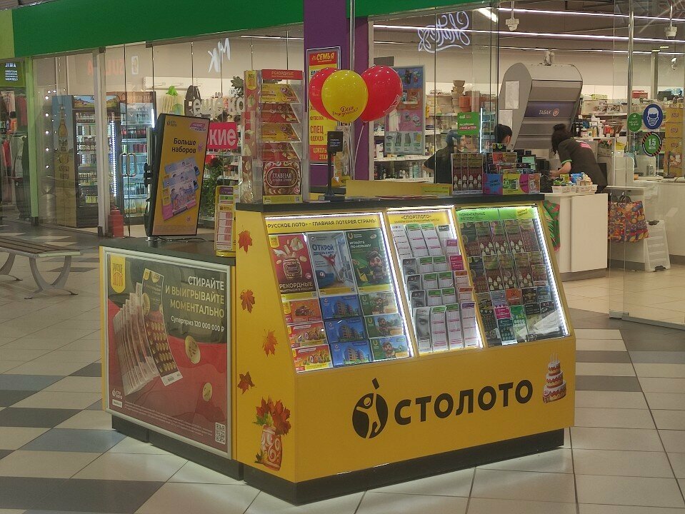 Lottery Stoloto, Yaroslavl, photo