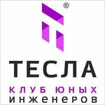 Тесла (10 Let Oktyabrya Street No:53Г, Izhevsk), kurs  Izhevsk'ten