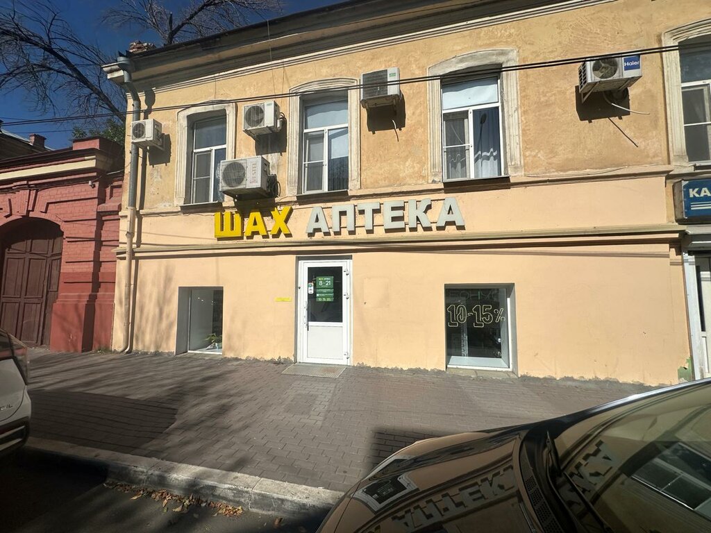 Pharmacy Shah, Astrahan, photo