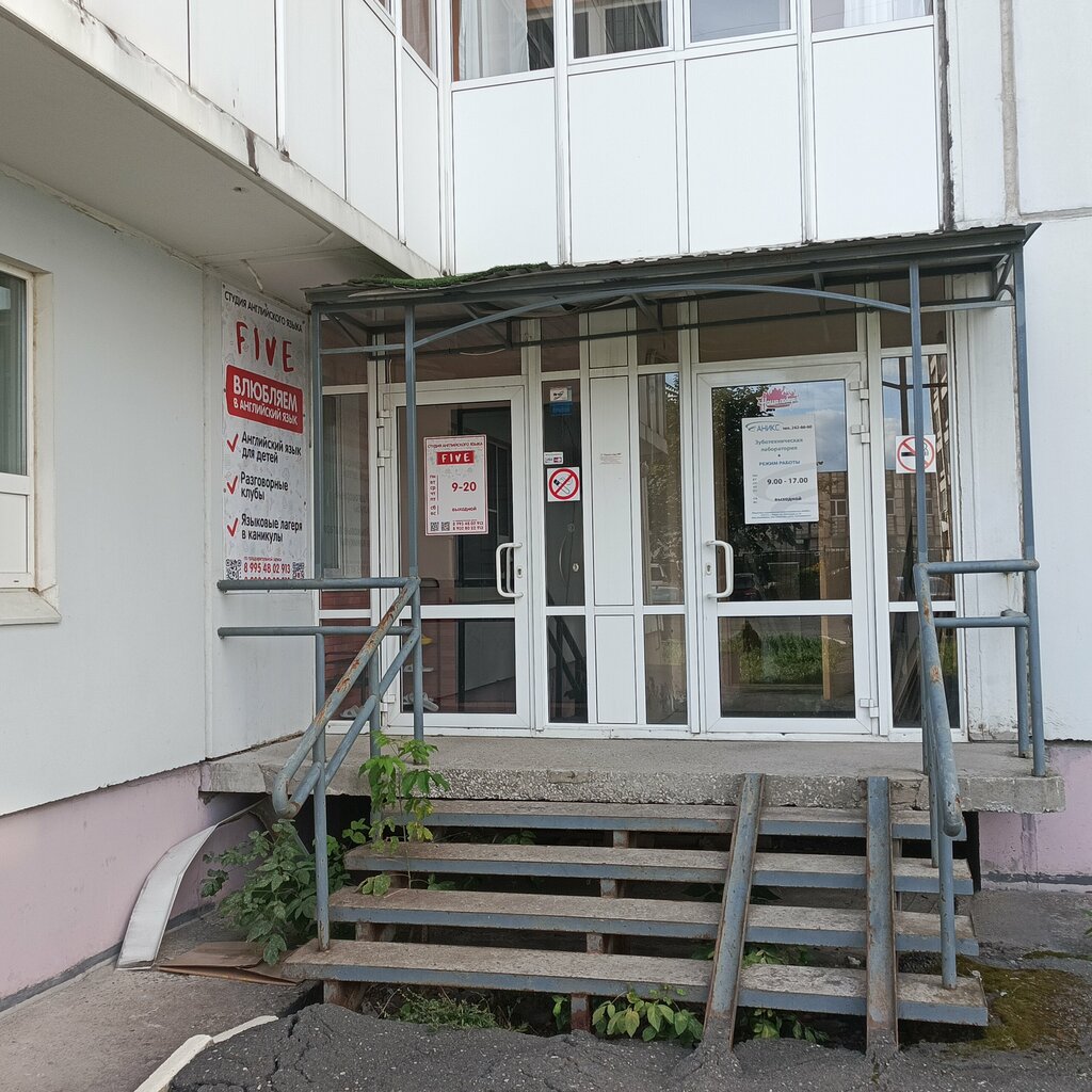Foreign language courses Five, Perm, photo