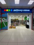 Детский мир (ulitsa Voroshilova, 8), children's store