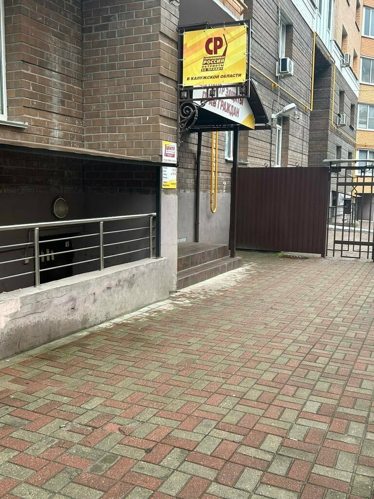 Legal services Центр защиты прав граждан, Kaluga, photo