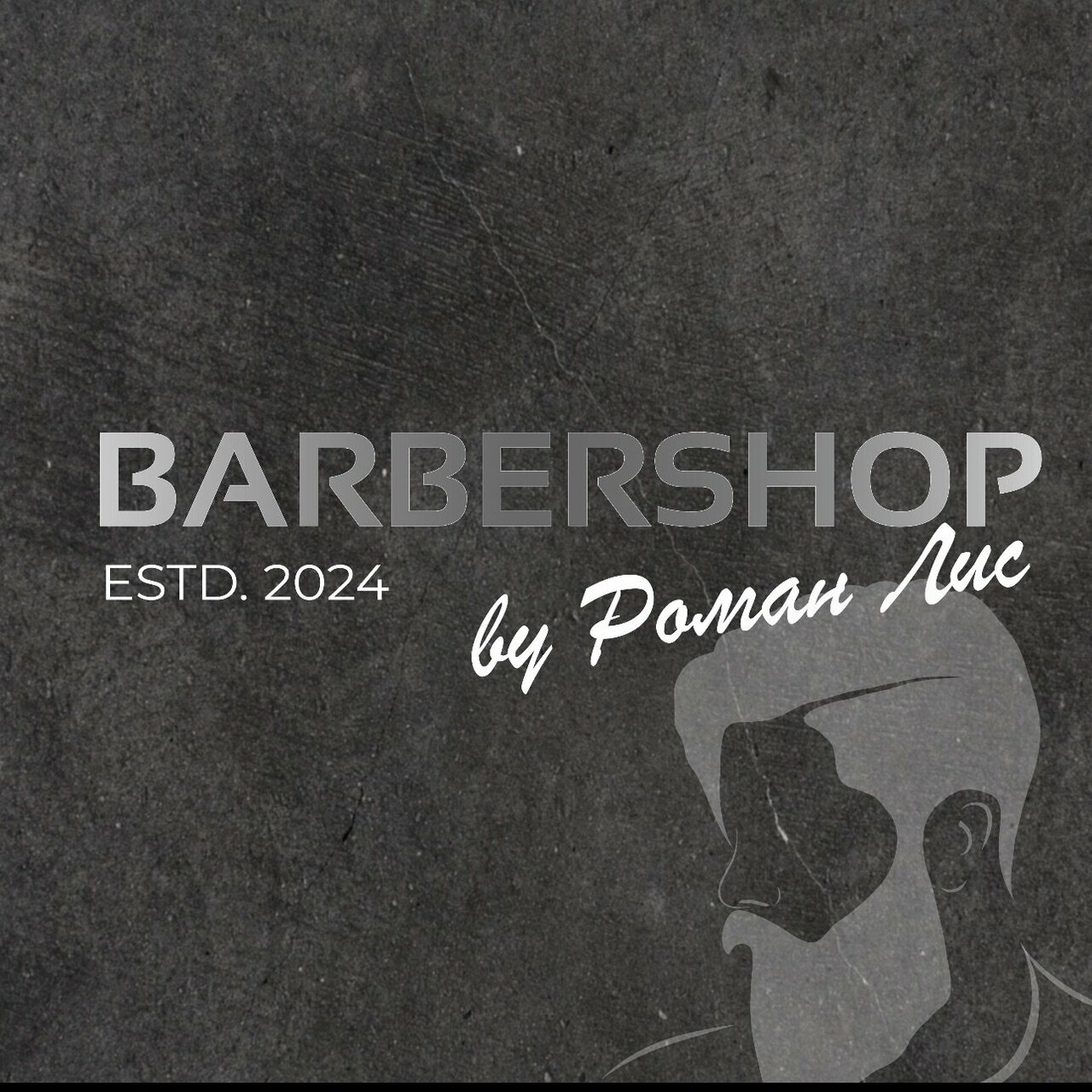 Barbershop by Роман Лис
