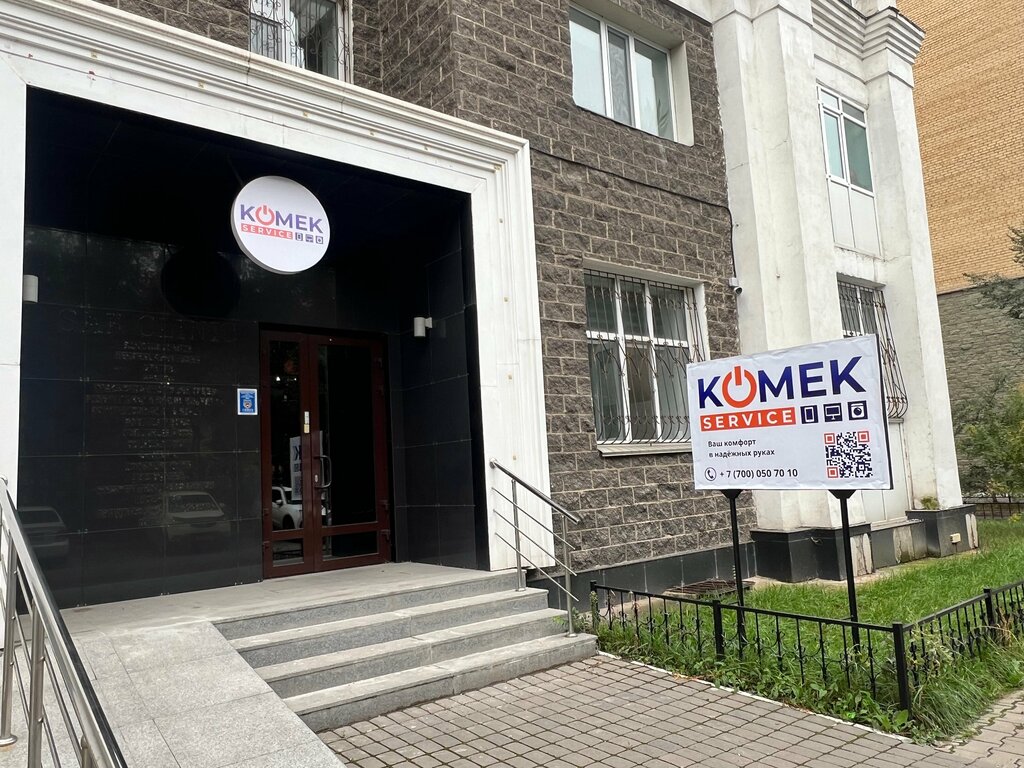Computer repairs and services Komek service, Astana, photo