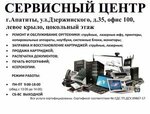 Servis Tsentr (ulitsa Dzerzhinskogo, 35), office equipment service and repair