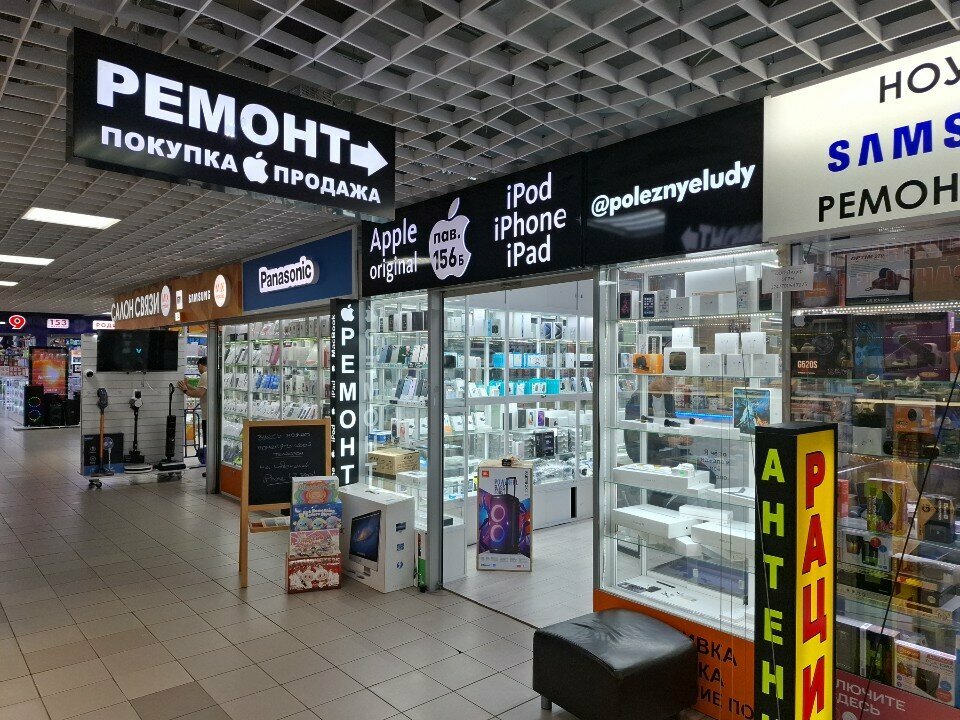 Electronics store Apple Original, Moscow, photo