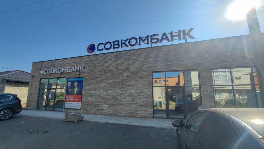 Bank Sovkombank, Krasnodar Krai, photo