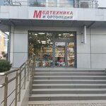 Медтехника и Ортопедия (проспект Победы, 59), medical supply store
