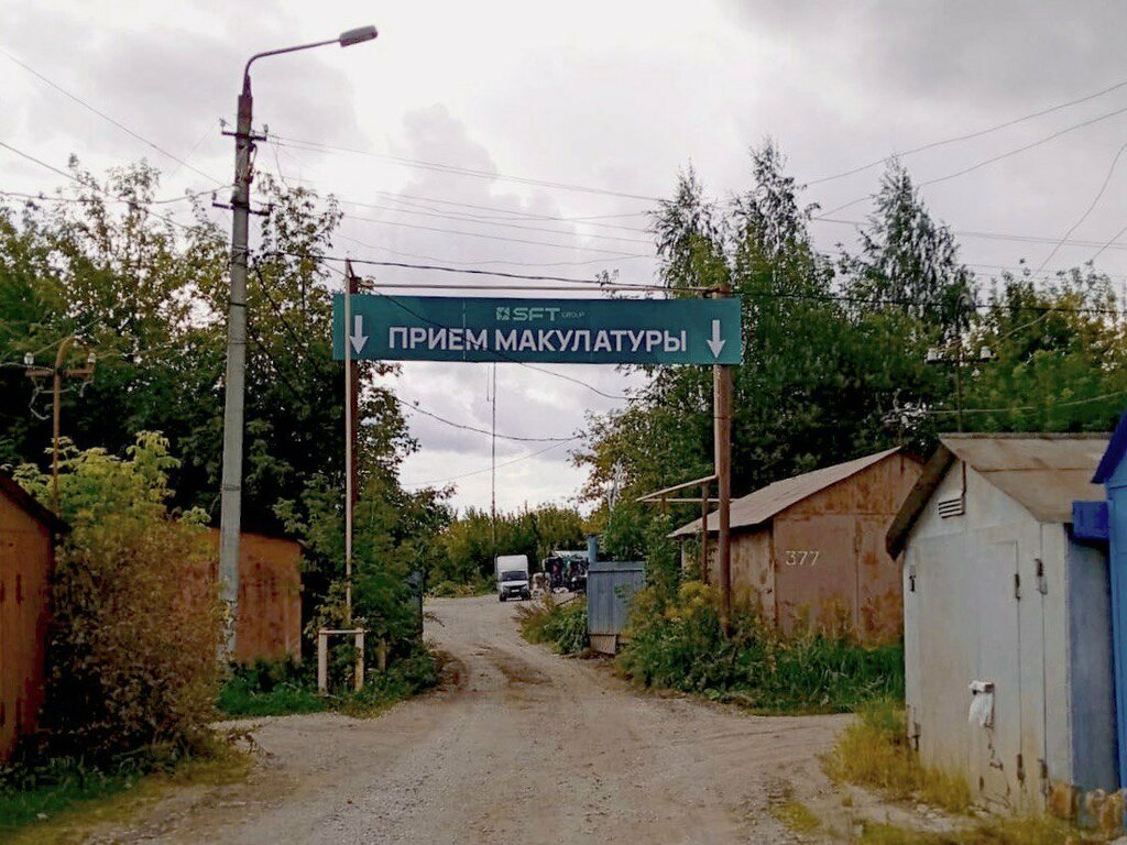 Purchase of recyclables Sft Group, Tula, photo