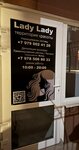 Lady Lady (Лабораторное шоссе, 33Б, корп. 2), beauty salon