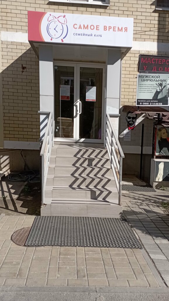 Leisure club Самое время, Krasnodar, photo