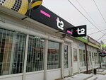 T2 (Pashi Savelyevoy Street, 31), mobile phone store