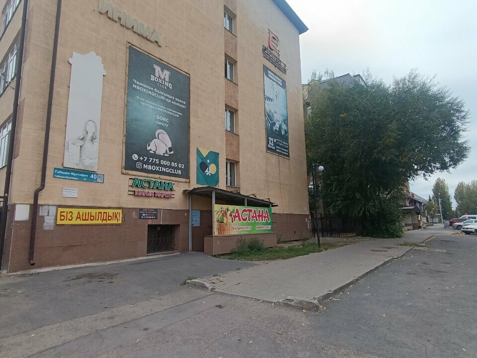 Grocery Astana, Astana, photo