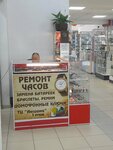 Ремонт часов (Lizyukov street, 60), clock and watch repair
