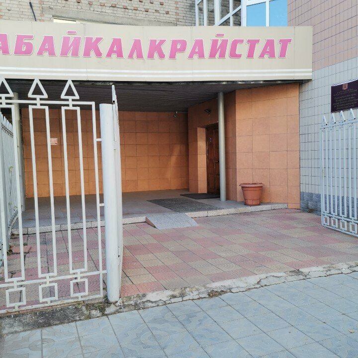 Psychological service Телефон доверия, Chita, photo