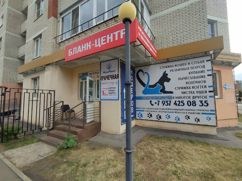 Private experts Grumer Anna Zimina, Penza, photo