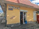 Arame (Sebastia Street, 29), grocery