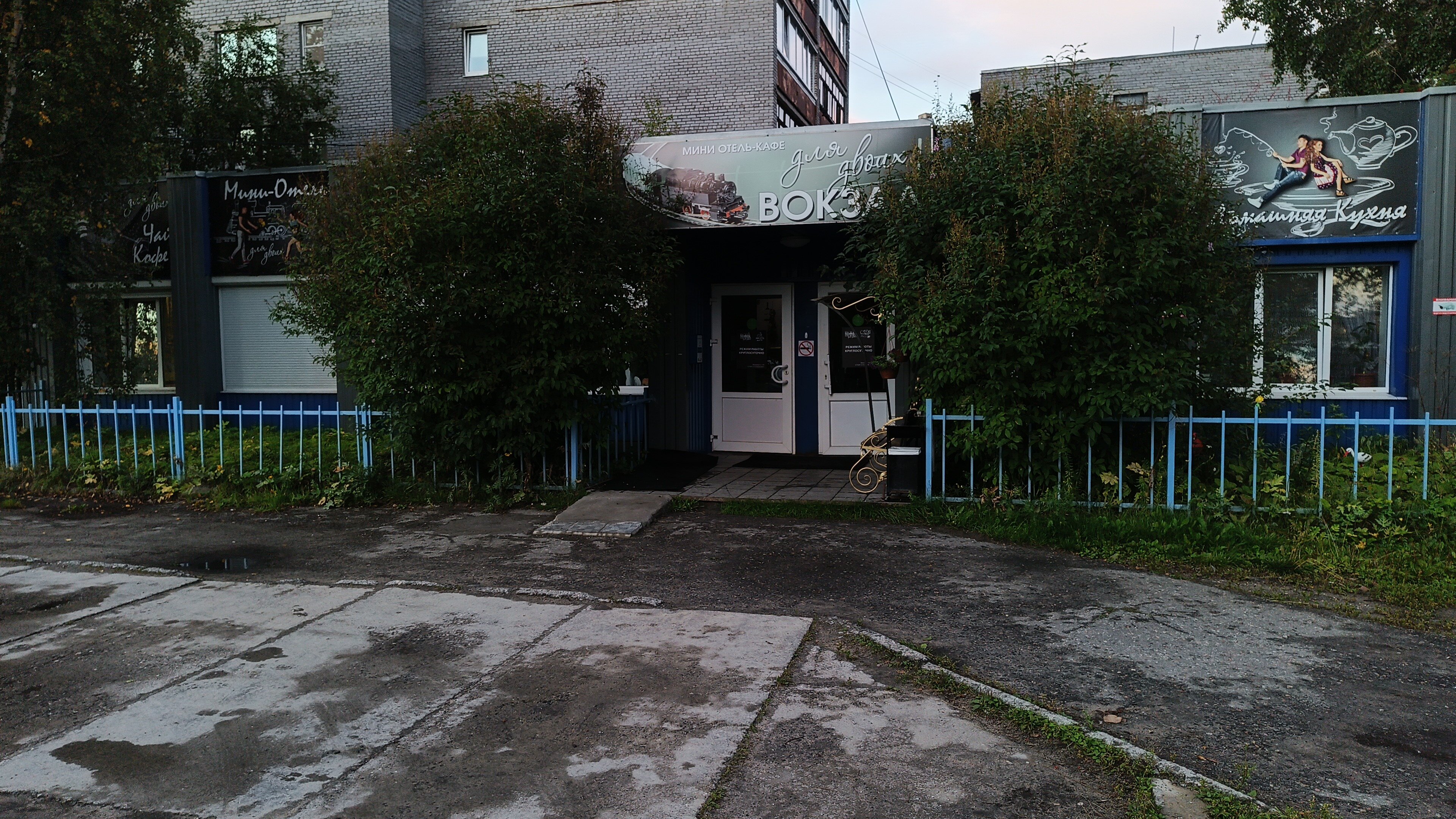 Фото Вокзал для двоих