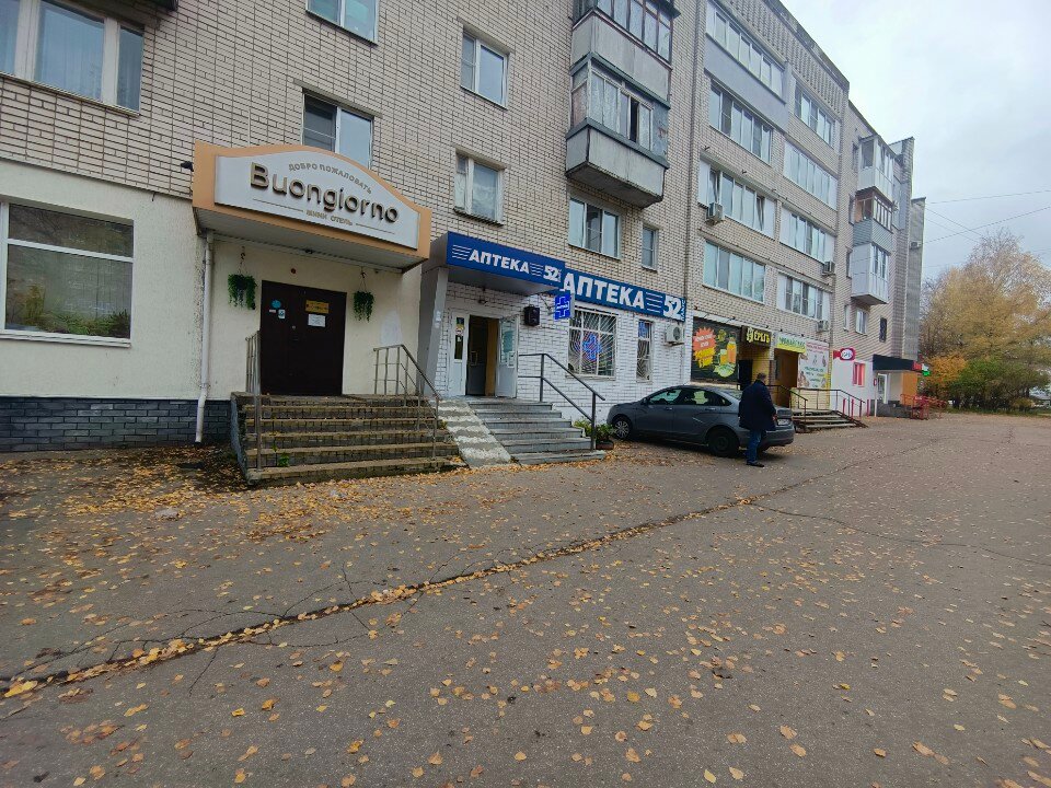 Фото Бонджорно