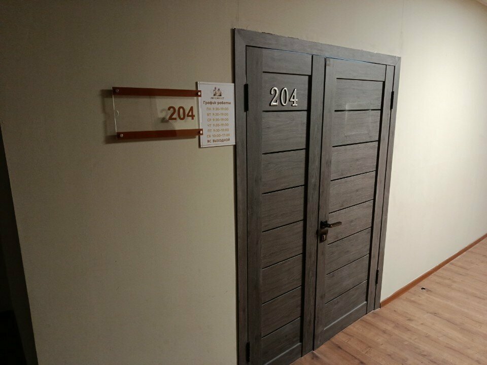 Financial consulting Lux Invest, Almaty, photo