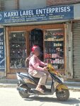 Karki label enterprises (Ward 17, Paknajol Marg, 16), sewing accessories