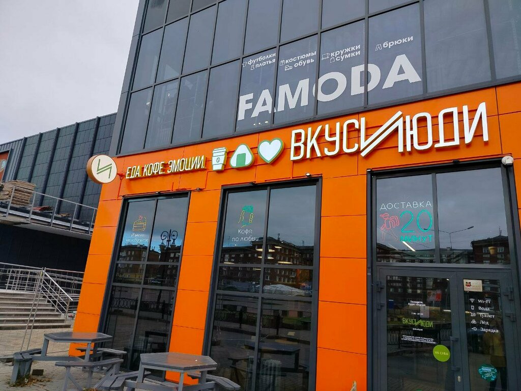 Grocery Вкус и люди, Revda, photo