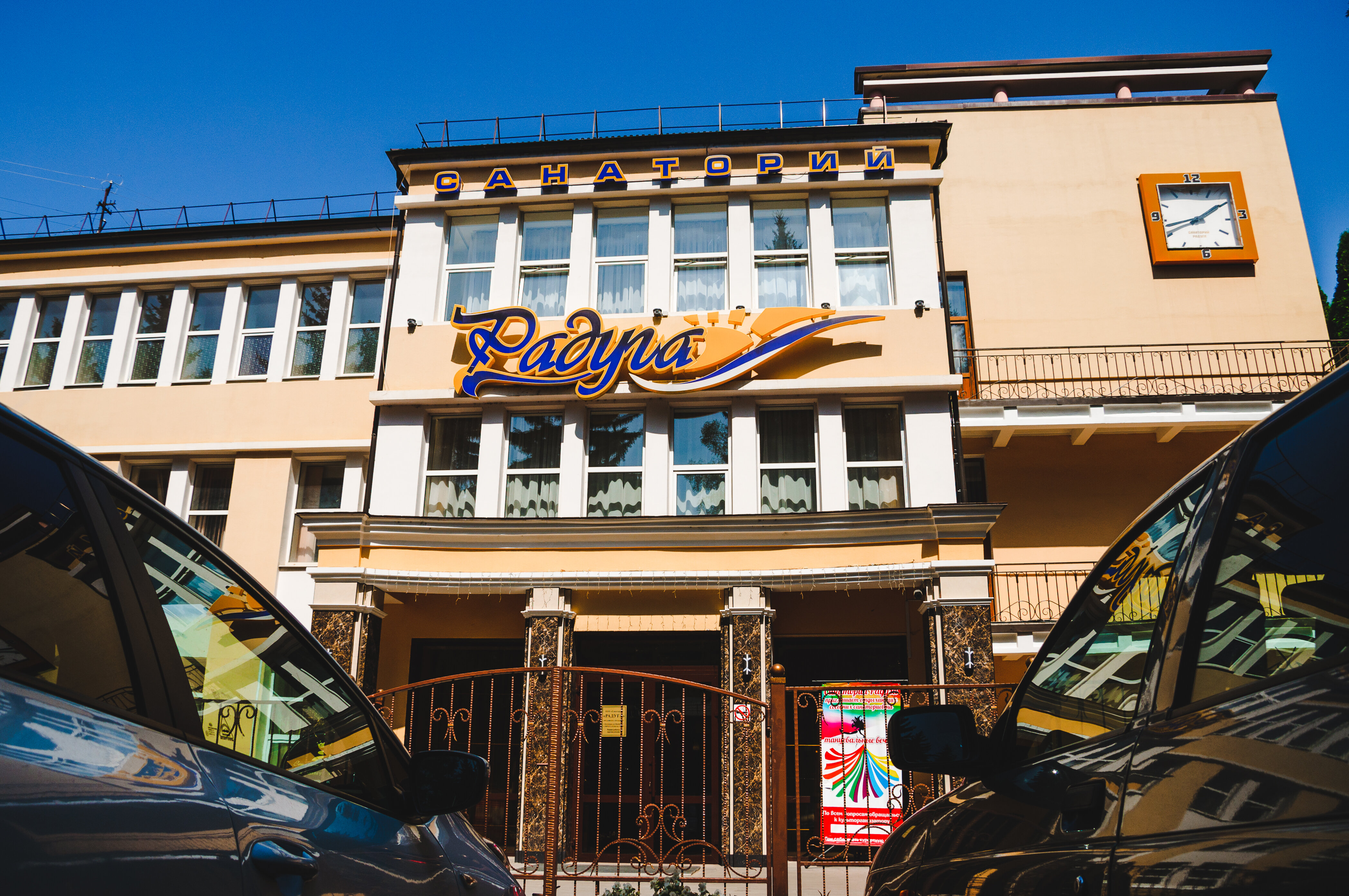 Фото Радуга