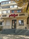 Adiya (Kárim Mámbetov kóshesi, 1), beauty salon