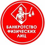 Банкротство физических лиц (ulitsa Kalinina, 37), bankruptcy of individuals