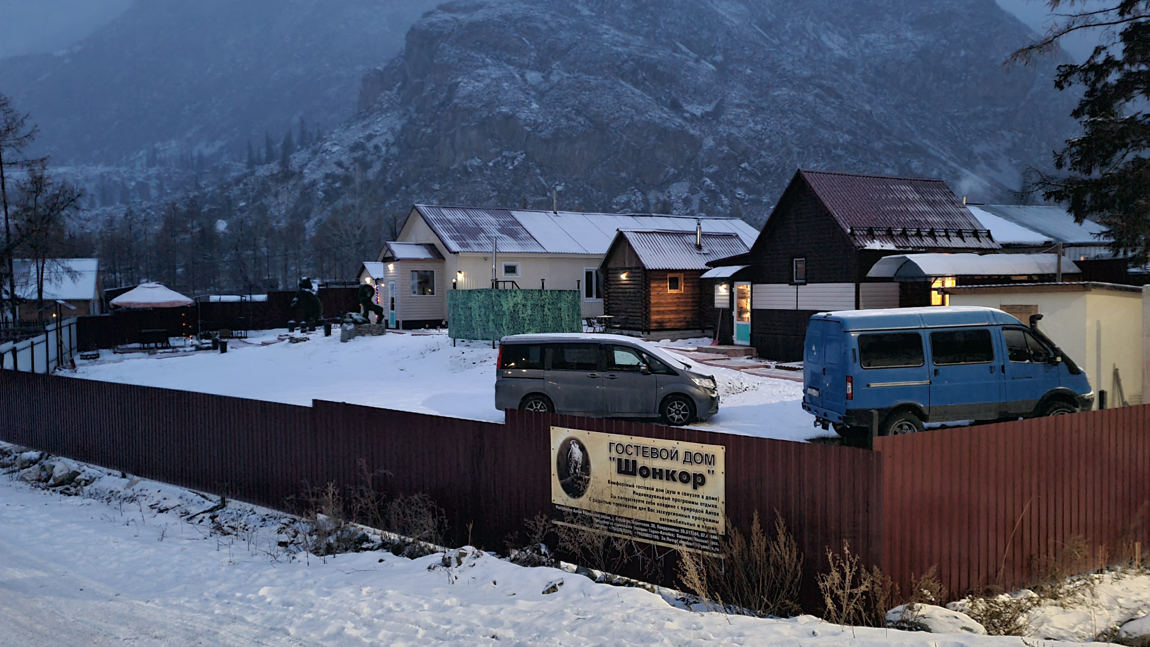 Фото Шонкор