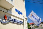 Севастопольгаз, абонентский филиал (Sevastopol, Generala Zakharova Square, 3), gas supply services