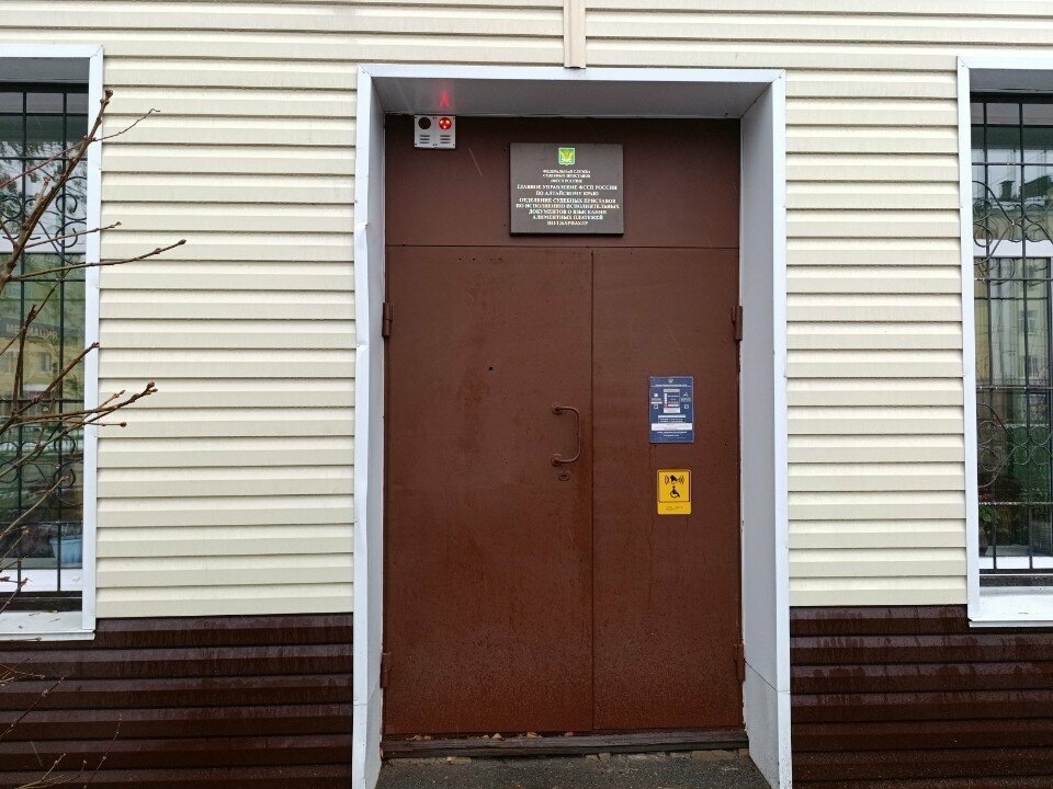 Bailiffs Federal Bailiffs Service, Barnaul, photo