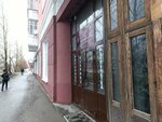 Интернет (Kalinina Avenue, 10), internet cafe