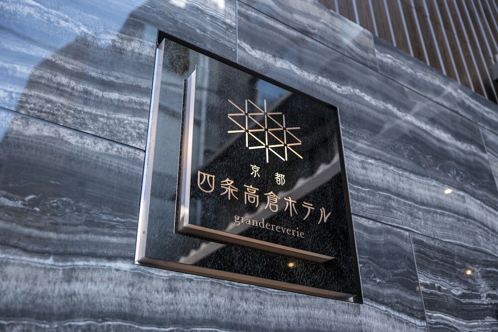 Фото Kyoto Shijo Takakura Hotel grandereverie