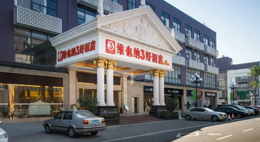 Hotel Vienna 3 Best Shenzhen Dalang Commercial Centre, Shenzhen, photo