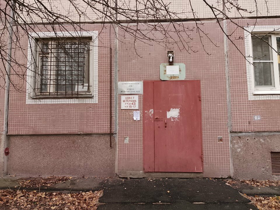 Community organization Совет ветеранов № 10, Saint Petersburg, photo