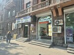 Софья тревел (Tigran Mets Avenue, 18), travel agency