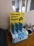 Beri Zaryad (Tsentralniy Microdistrict, Nesebrskaya Street, 4), power bank rental
