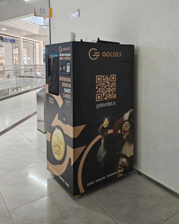 Buying gold and jewelry Goldex Robot, Perm, photo