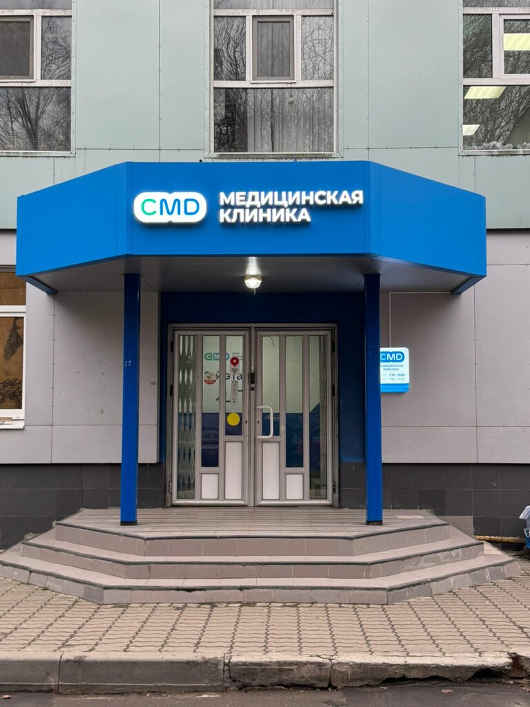 Medical center, clinic CMD-Tsentr molekulyarnoy diagnostiki, Mytischi, photo