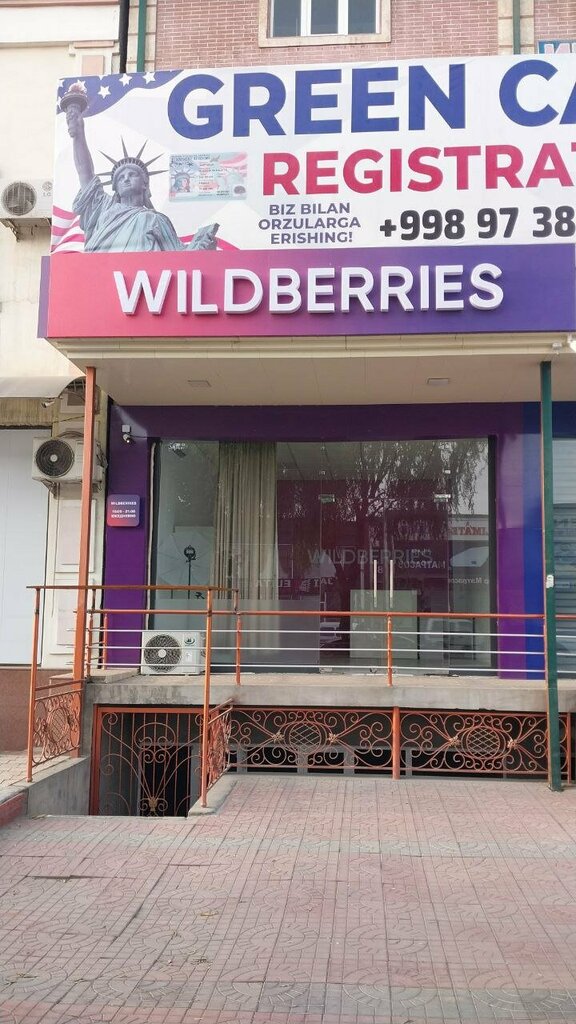 Medical goods and consumables Pure Max Trade, Namangan, photo