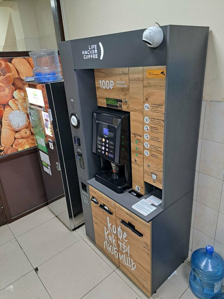 Coffee machine Кофе с собой, Lyantor, photo