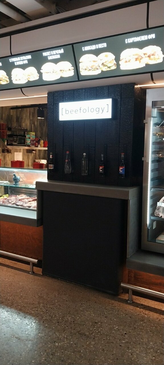 Beefology — Beefology