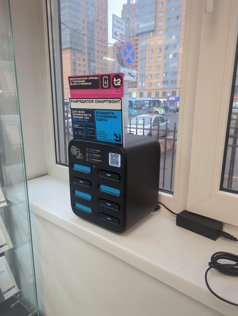 Power bank rental Get Energy, Murino, photo