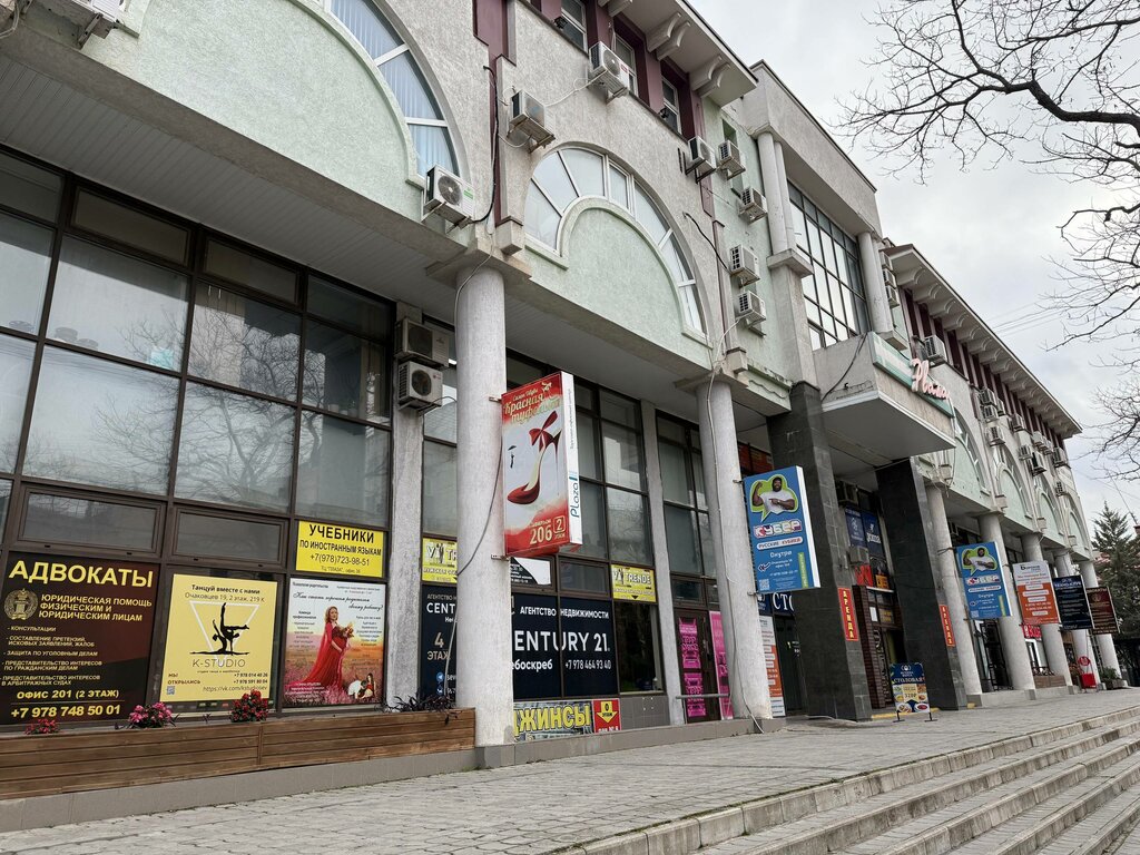 Children's developmental center Монтессори центр, Sevastopol, photo