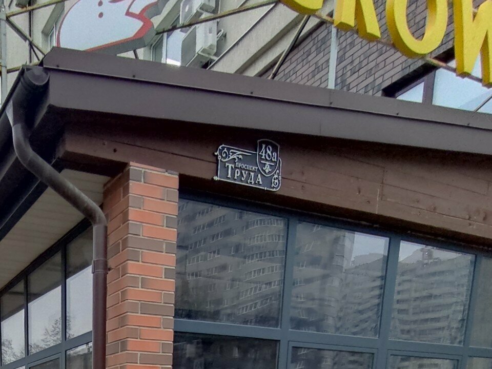 Beauty salon Мастер Ларина А., Voronezh, photo