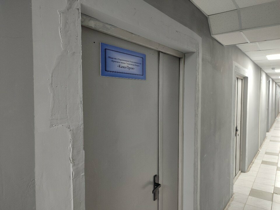 Pipes and accessories Кама-Пром, Perm, photo